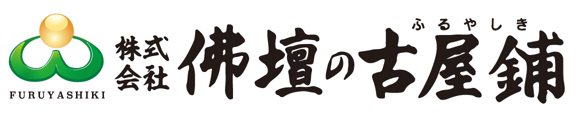 ぶつだんのふるやしき