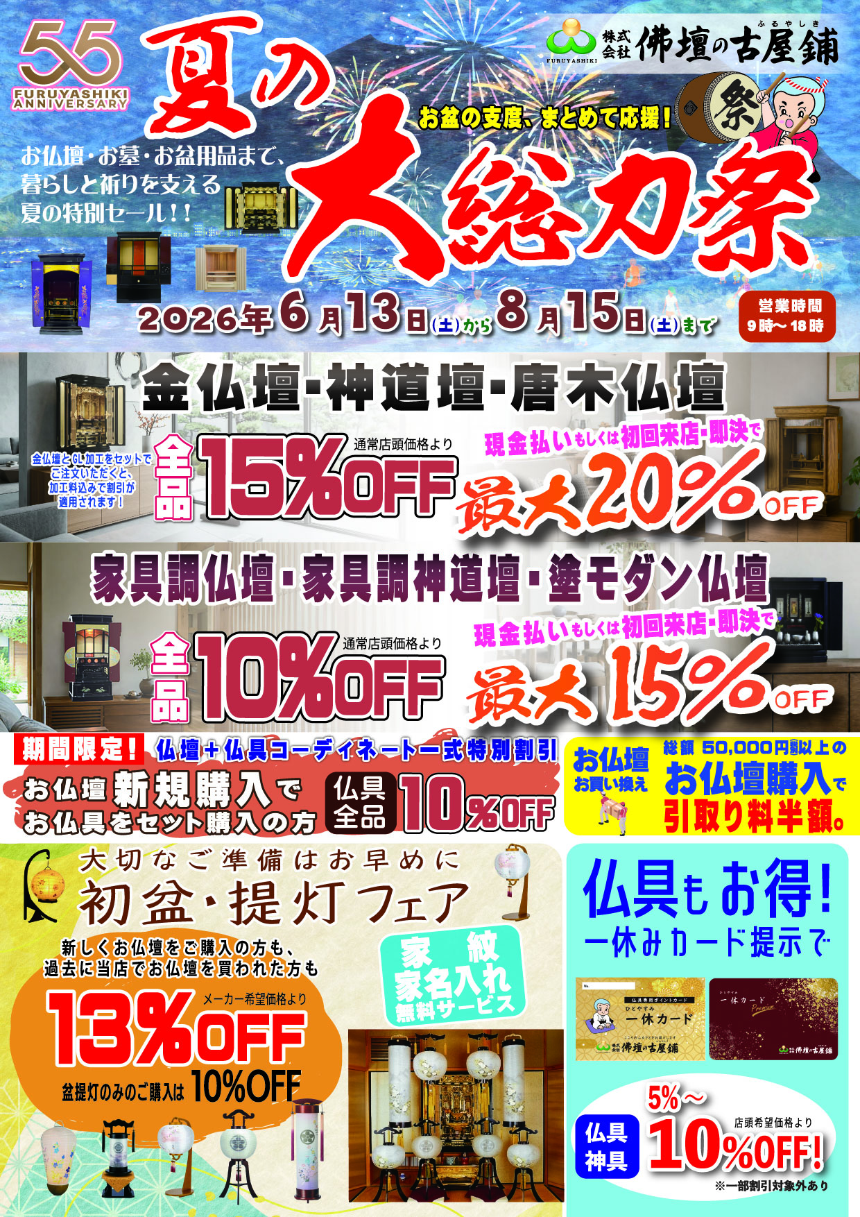 チラシ