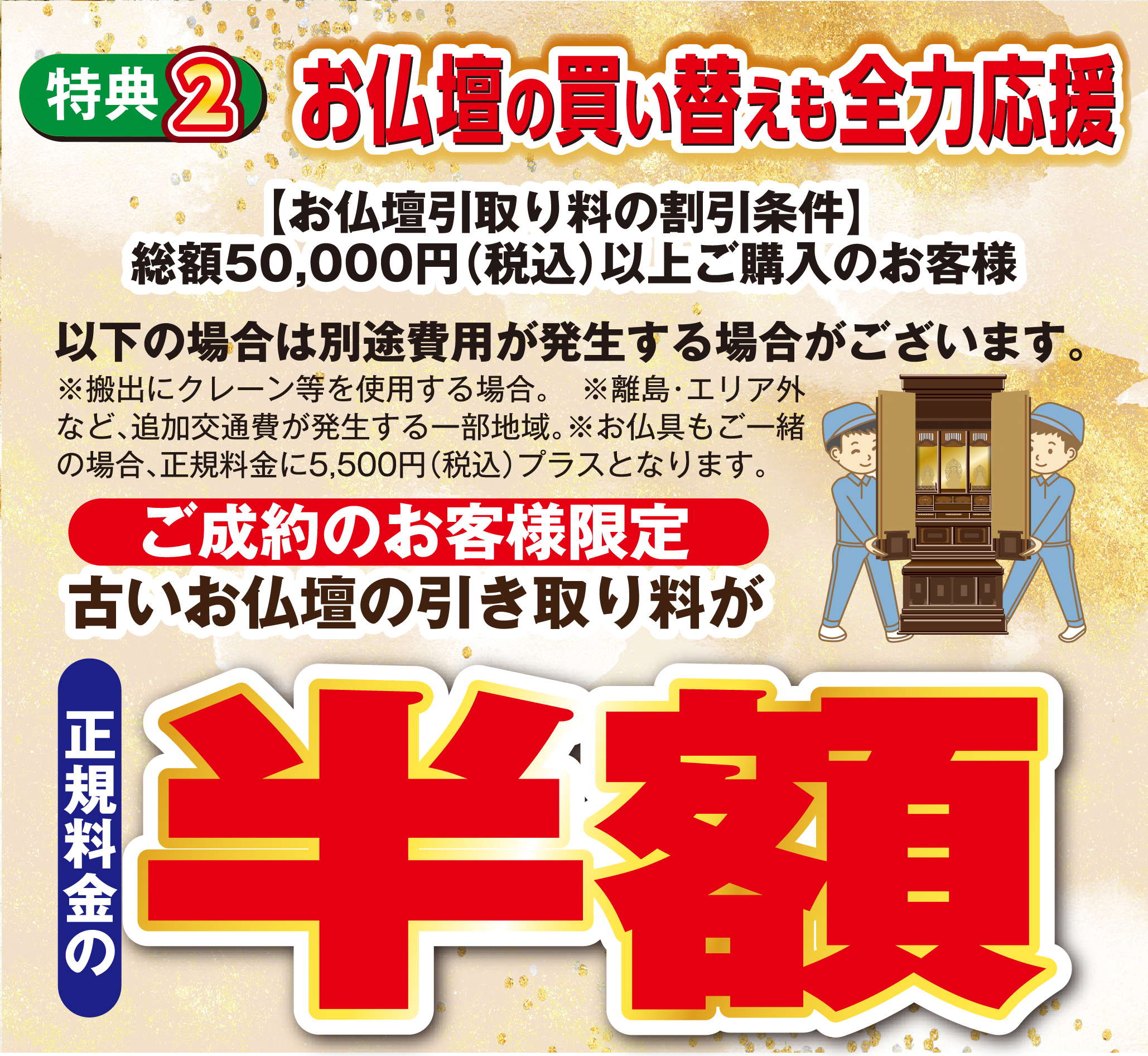 ?春の値上げ直前！大決算セール?